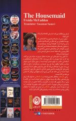 خدمتکار - Image 2