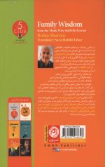 خرد خانواده - Image 2