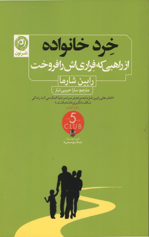 kherad-R.jpg خرد خانواده - Image 1