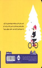 خرسی و جیکو بیشتر تلاش می کنند - Image 2