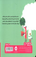 خرسی و جیکو به هم کمک می کنند - Image 2