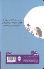 خرسی و جیکو خوراکی هایشان را شریک می شوند - Image 2