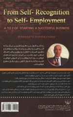 از خودشناسی تا خود اشتغالی - Image 2