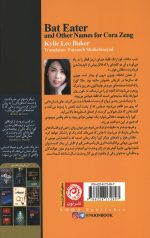 خفاش خوار - Image 2