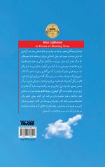 خوشا اتلاف وقت - Image 2