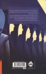خوشه چینی ها - Image 2
