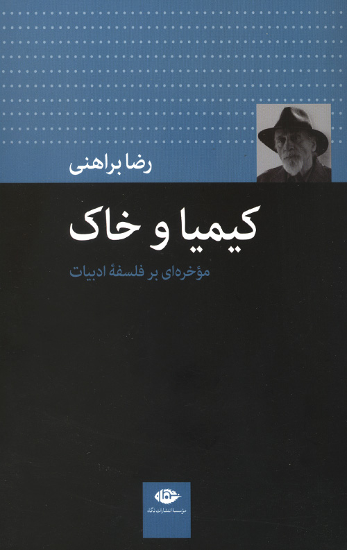 kimia-R کیمیا و خاک