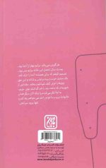 چپ دستها عاشق می شوند - Image 2