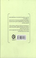 مراقبت از کودک درون - Image 2