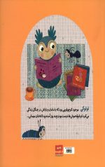 کوکوی هفت تکه و دو داستان دیگر - Image 2