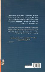 کلاه گردانی میان آس و پاس ها - Image 2