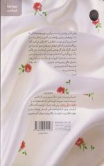 لطیف مثل پرنیان - Image 2