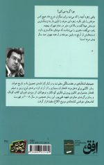 لالایی برای دختر مرده - Image 2