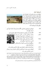بازگشت به حیفا - Image 3