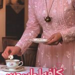 کافه لواسون