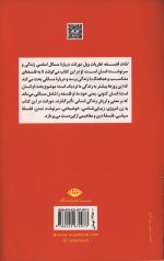 لذات فلسفه - Image 2