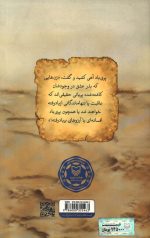 لعبتکان - Image 2