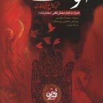 لهوف