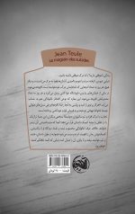 مغازه خودکشی - Image 2