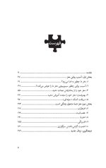 مغزت را به فنا نده - Image 3