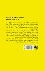مغزت را به فنا نده - Image 2