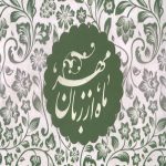 اربعین حدیث (5 جلدی)
