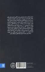 مهدی شناسی - Image 2