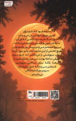راز هفت طومار - Image 2