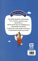پیش به سوی ماجرای جدید - Image 2