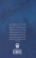 مکتب مهر - Image 2