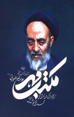مکتب مهر