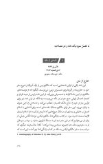 ایکس - Image 3