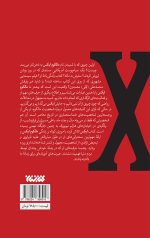 ایکس - Image 2