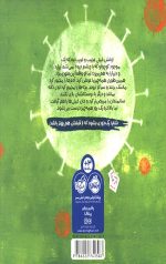 من این طوری ام - Image 2