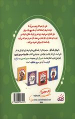 من شترم، من مرغم! - Image 2
