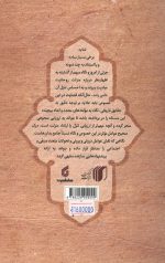 منزلت اجتماعی روحانیت - Image 2