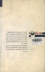 مرد یخی - Image 2