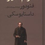 مردم فقیر (بیچارگان)