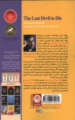 مرگ آخرین شیطان - Image 2