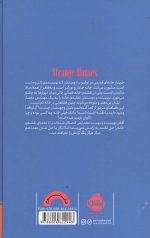 خانه های مرموز - Image 2