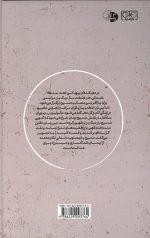 مسیح باز مصلوب - Image 2