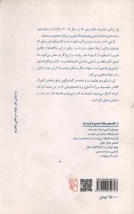 زندگی در دنیای متن - Image 2