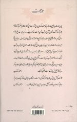 رساله مودت - Image 2