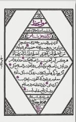مواعظ 3: سلسله مباحث اخلاقی مرحوم آیت الله حق شناس (قدس سره) - Image 2