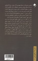 مضامین اصلی قرآن - Image 2