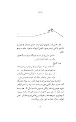 مه شکن - Image 3