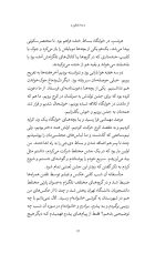 مه شکن - Image 4