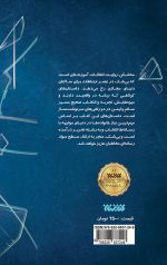 مه شکن - Image 2