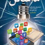 مه شکن
