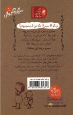 ملیکا و گربه اش (عروسی گربه ملیکا با خانم مگس) - Image 2